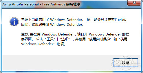 安装时关闭其他安全软件的小技巧 安装时关闭其他安全软件的小技巧